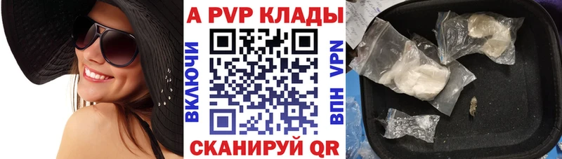 Alpha-PVP VHQ  omg ссылки  площадка телеграм  Мариинский Посад 