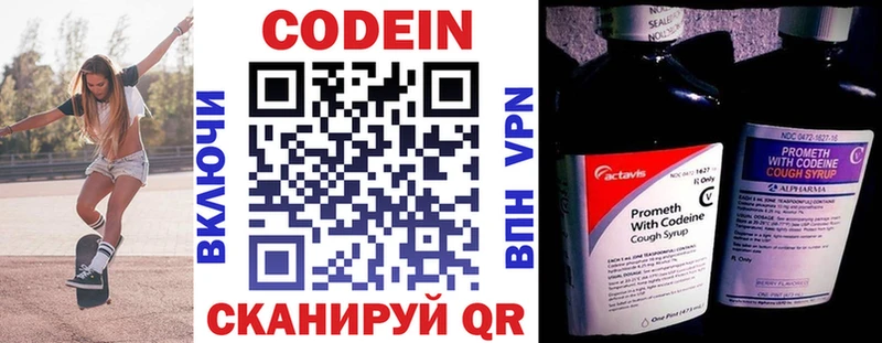 Кодеин напиток Lean (лин)  Мариинский Посад 